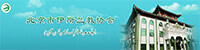 北京市伊斯蘭教協(xié)會(huì)